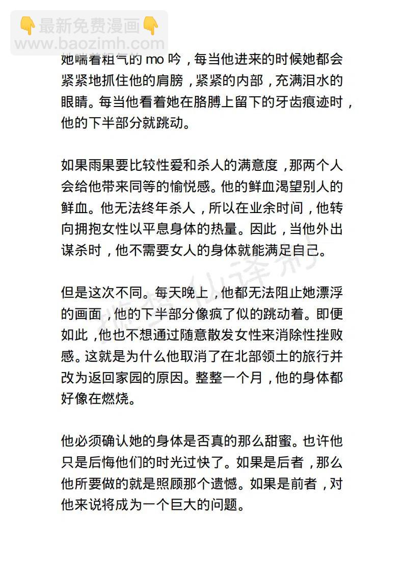 《小说版露西亚》第20章 第16页