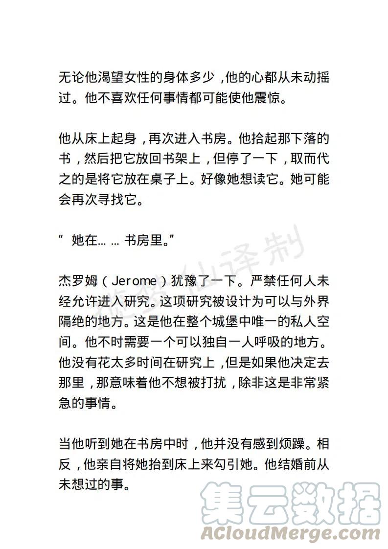 《小说版露西亚》第20章 第17页