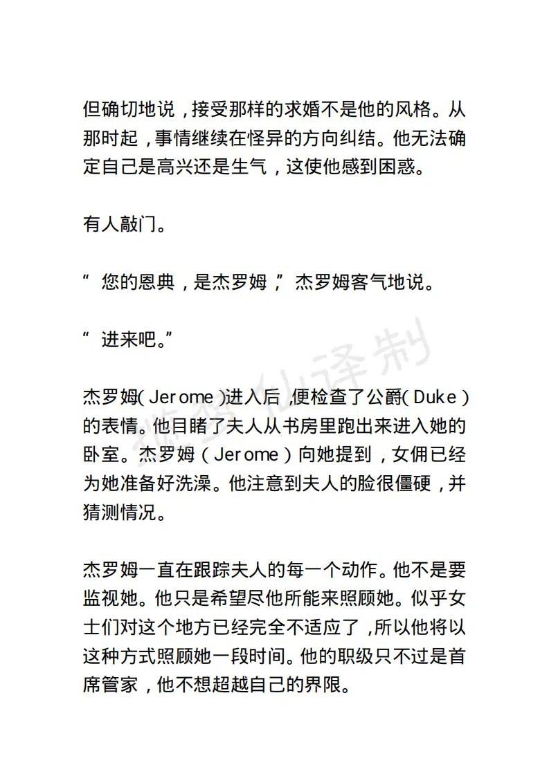 《小说版露西亚》第20章 第18页