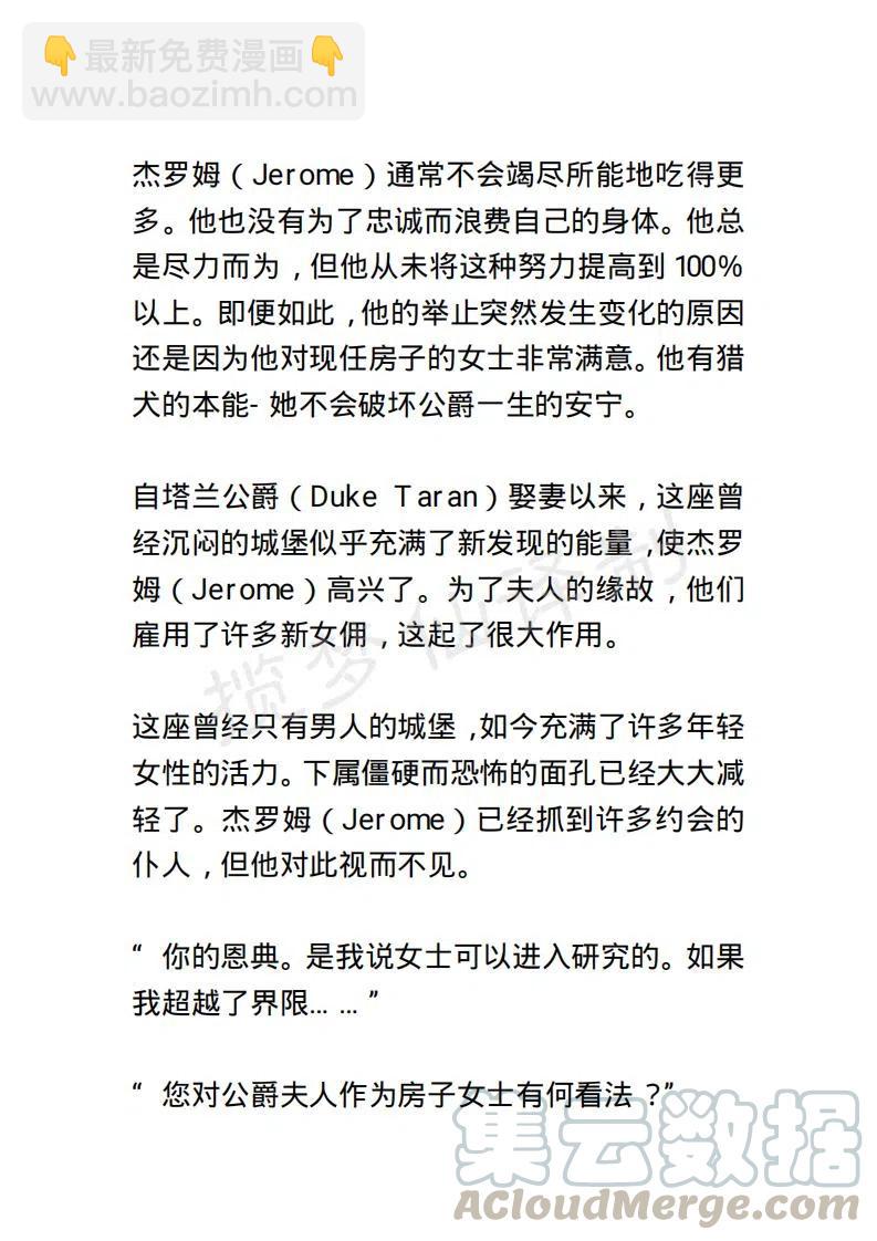 《小说版露西亚》第20章 第19页