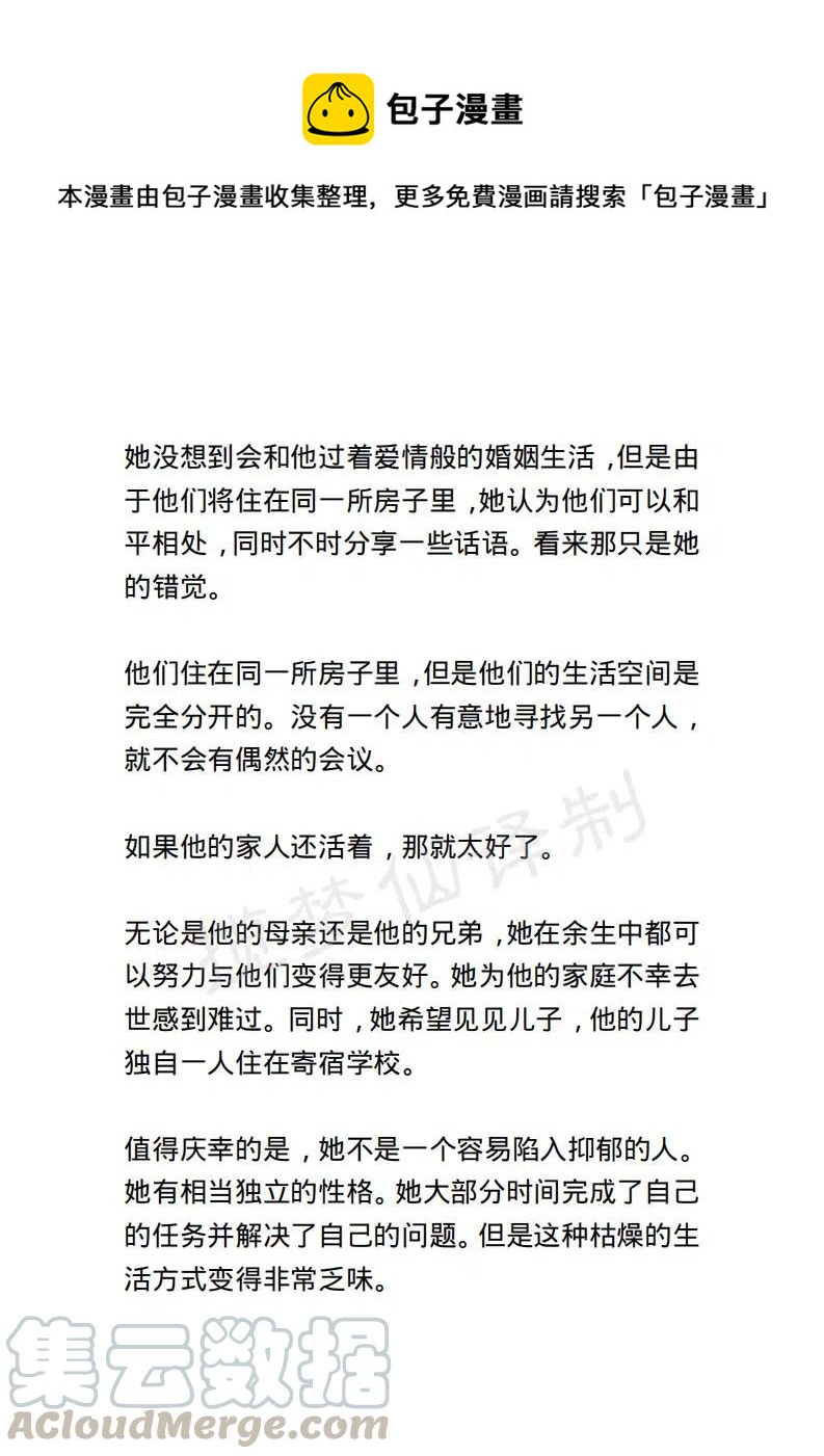 《小说版露西亚》第20章 第1页