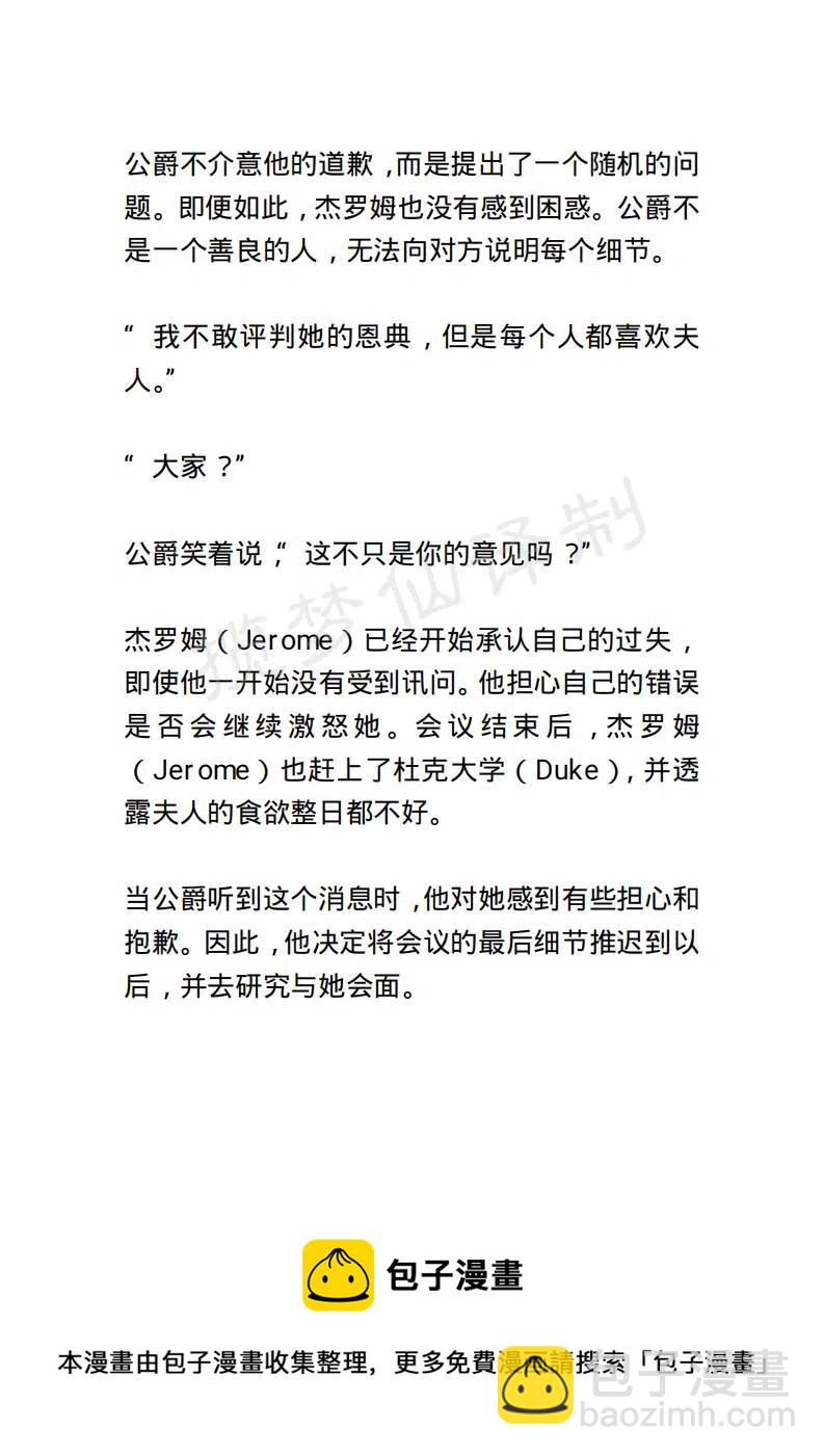 《小说版露西亚》第20章 第20页