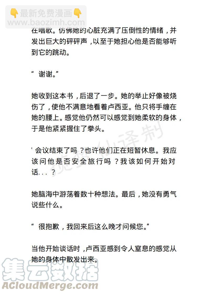 《小说版露西亚》第20章 第7页