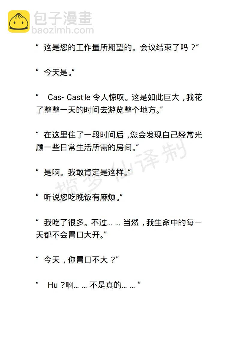 《小说版露西亚》第20章 第8页