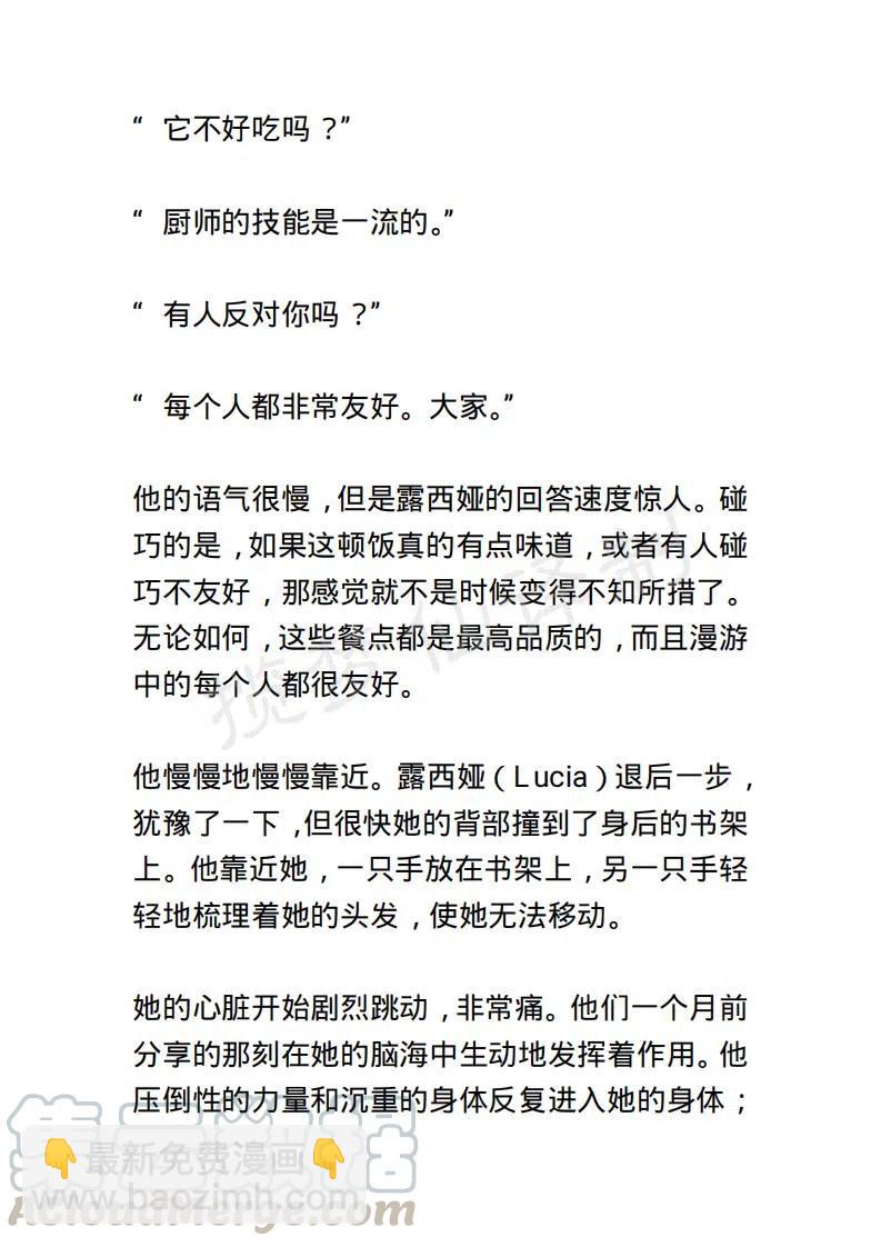 《小说版露西亚》第20章 第9页