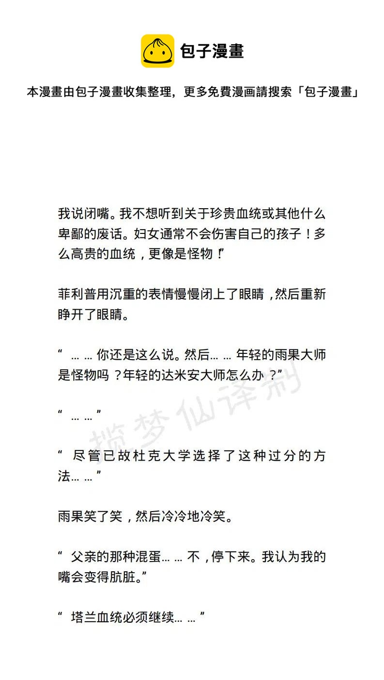 《小说版露西亚》第27章 第12页