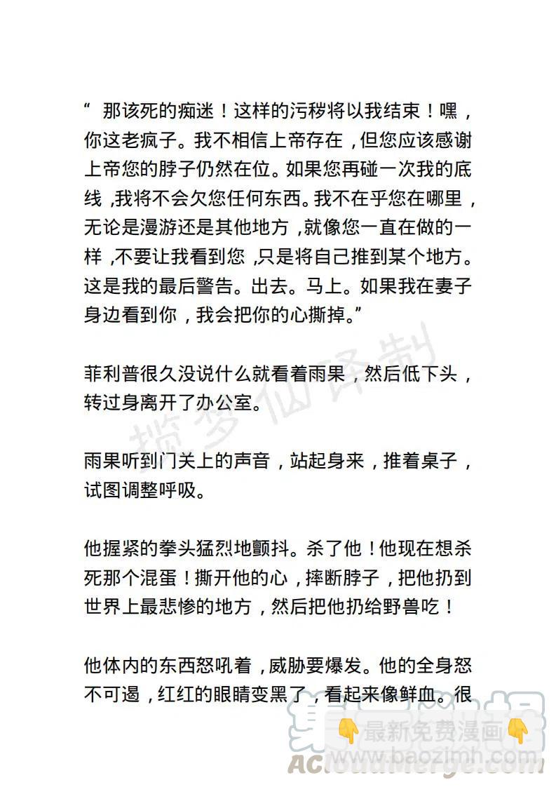 《小说版露西亚》第27章 第13页