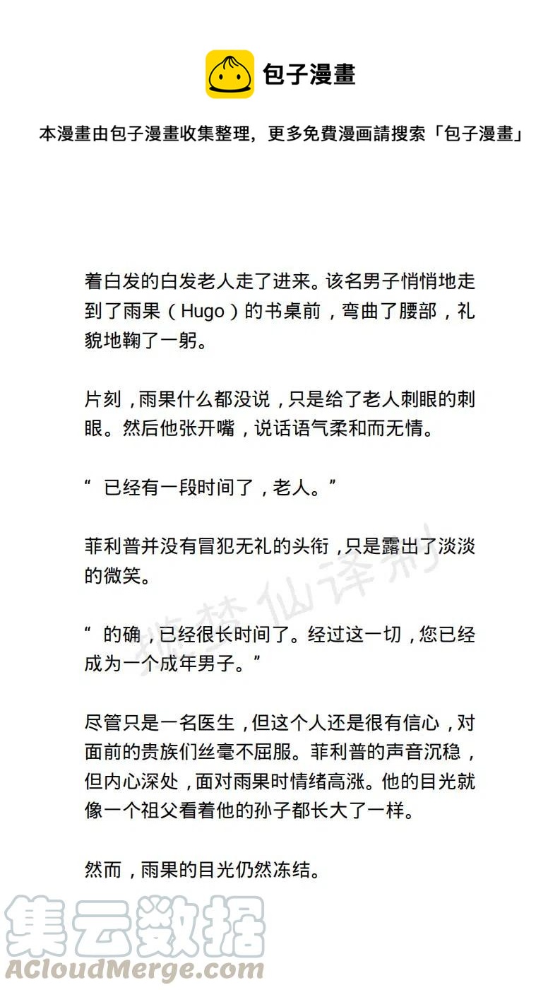 《小说版露西亚》第27章 第1页