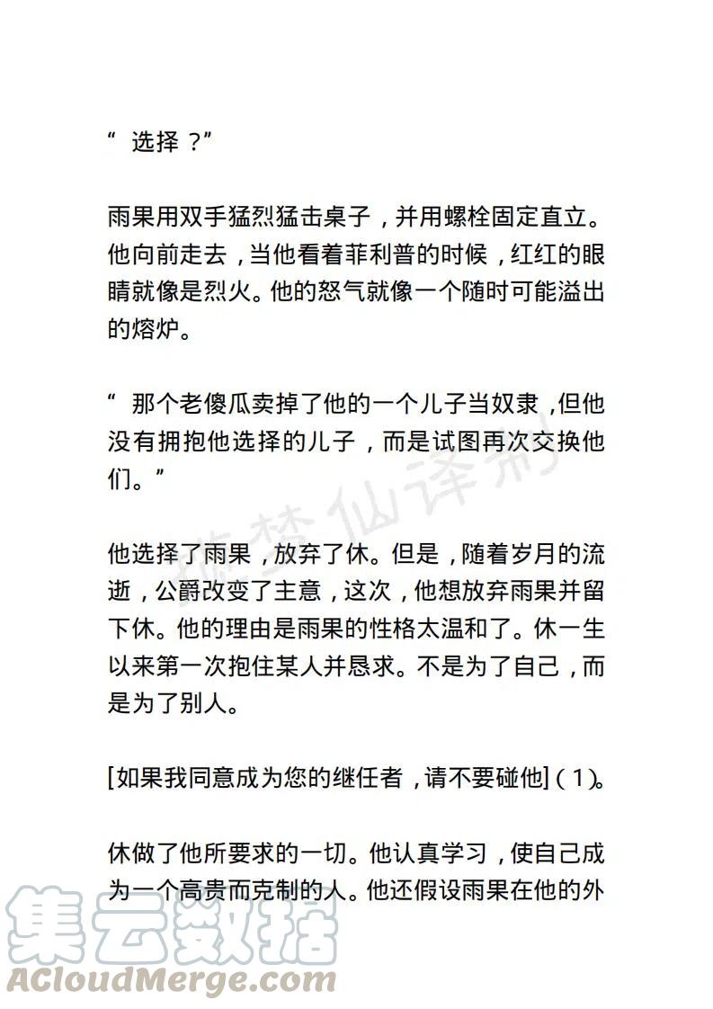 《小说版露西亚》第27章 第7页