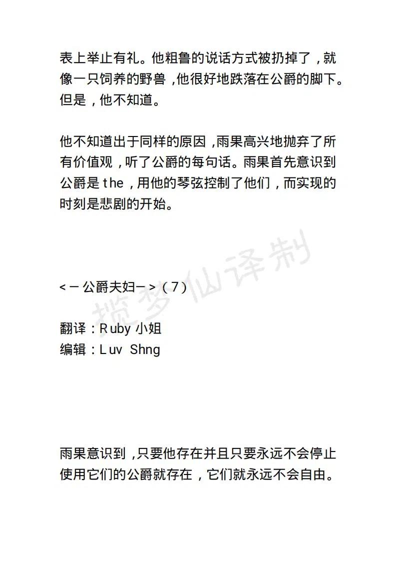《小说版露西亚》第27章 第8页