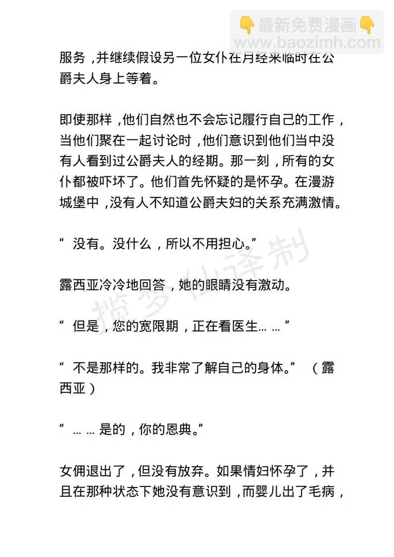 《小说版露西亚》第25章 第16页