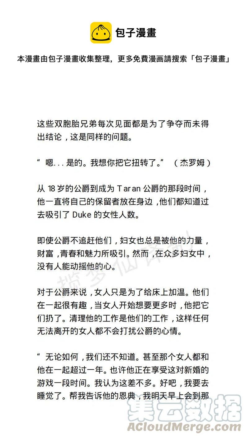 《小说版露西亚》第25章 第1页
