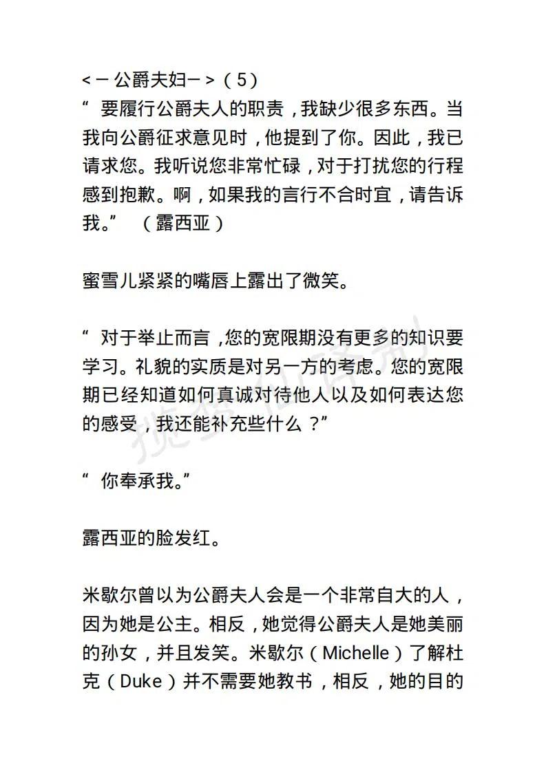 《小说版露西亚》第25章 第4页