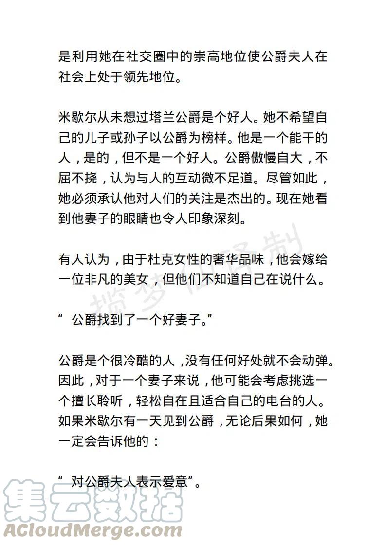《小说版露西亚》第25章 第5页