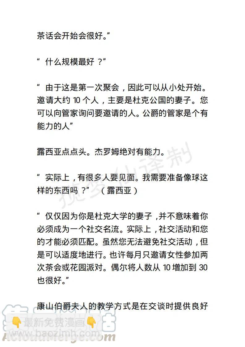 《小说版露西亚》第25章 第7页