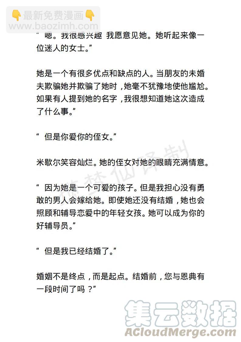 《小说版露西亚》第25章 第9页