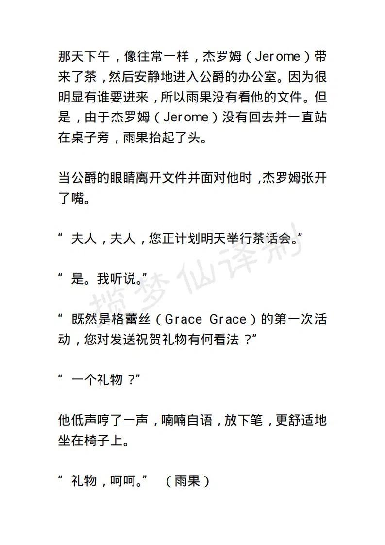 《小说版露西亚》第26章 第16页
