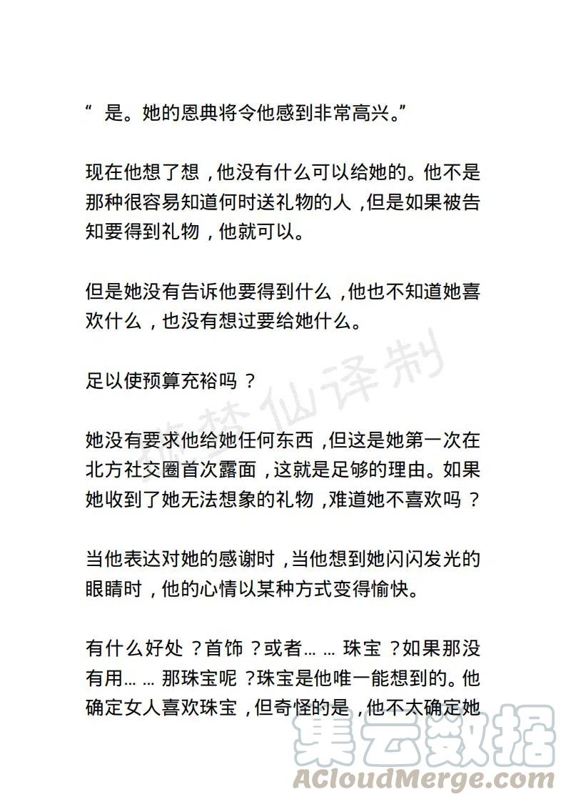 《小说版露西亚》第26章 第17页