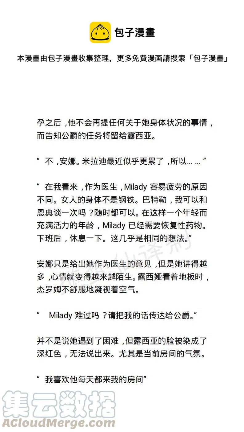 《小说版露西亚》第26章 第1页