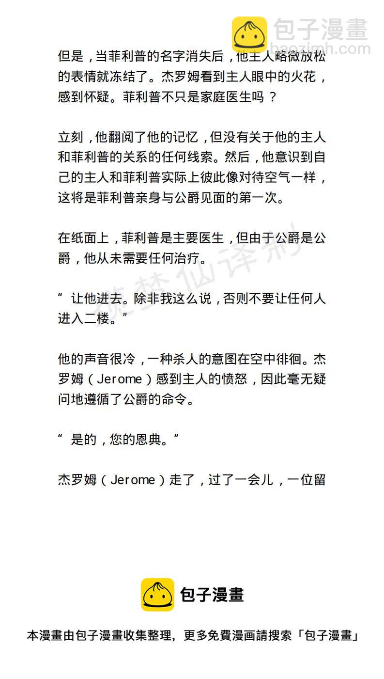 《小说版露西亚》第26章 第20页