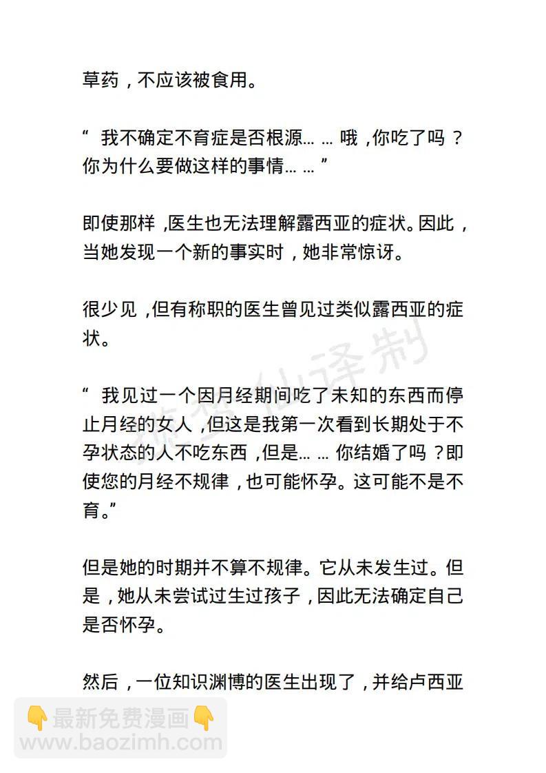 《小说版露西亚》第26章 第6页