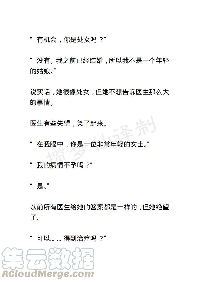 《小说版露西亚》第26章 第9页
