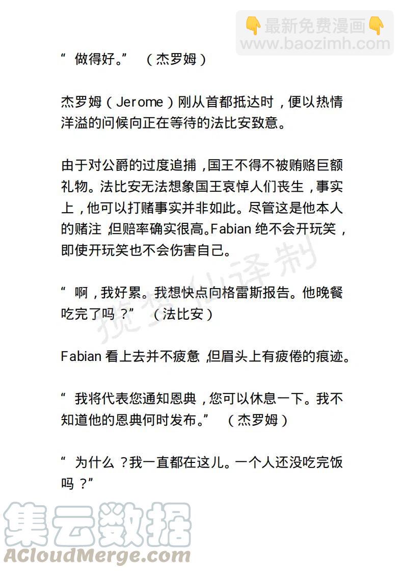 《小说版露西亚》第24章 第17页