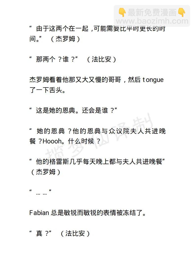 《小说版露西亚》第24章 第18页