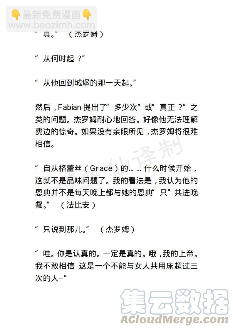 《小说版露西亚》第24章 第19页