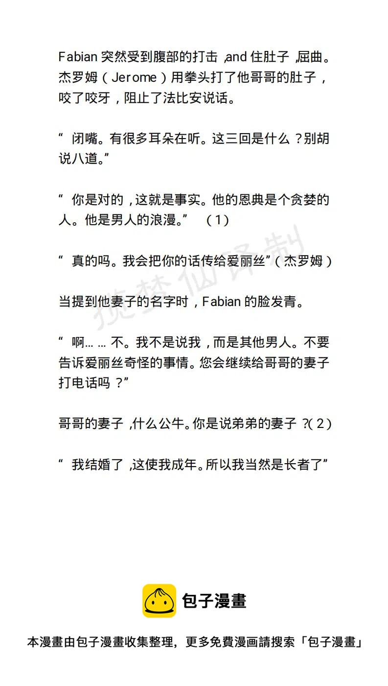 《小说版露西亚》第24章 第20页