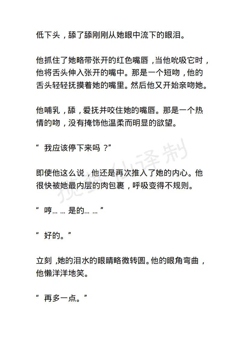 《小说版露西亚》第31章 第10页