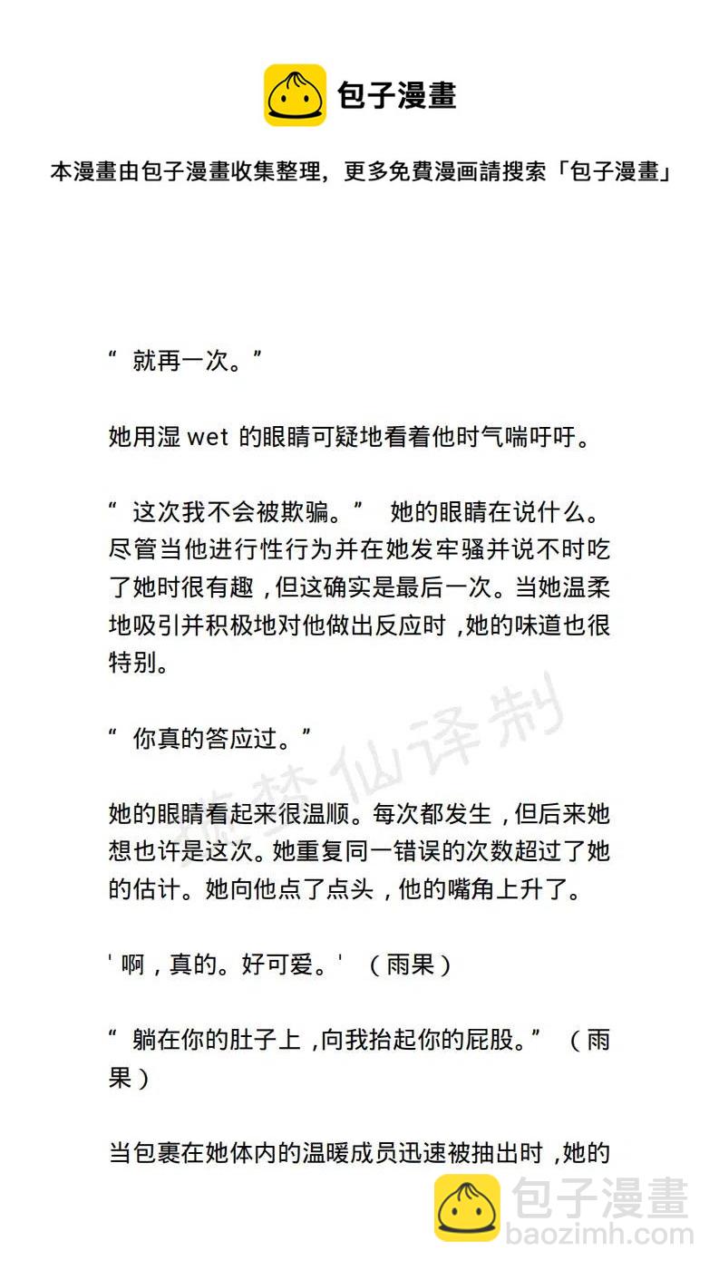 《小说版露西亚》第31章 第12页