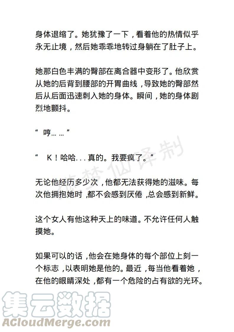《小说版露西亚》第31章 第13页