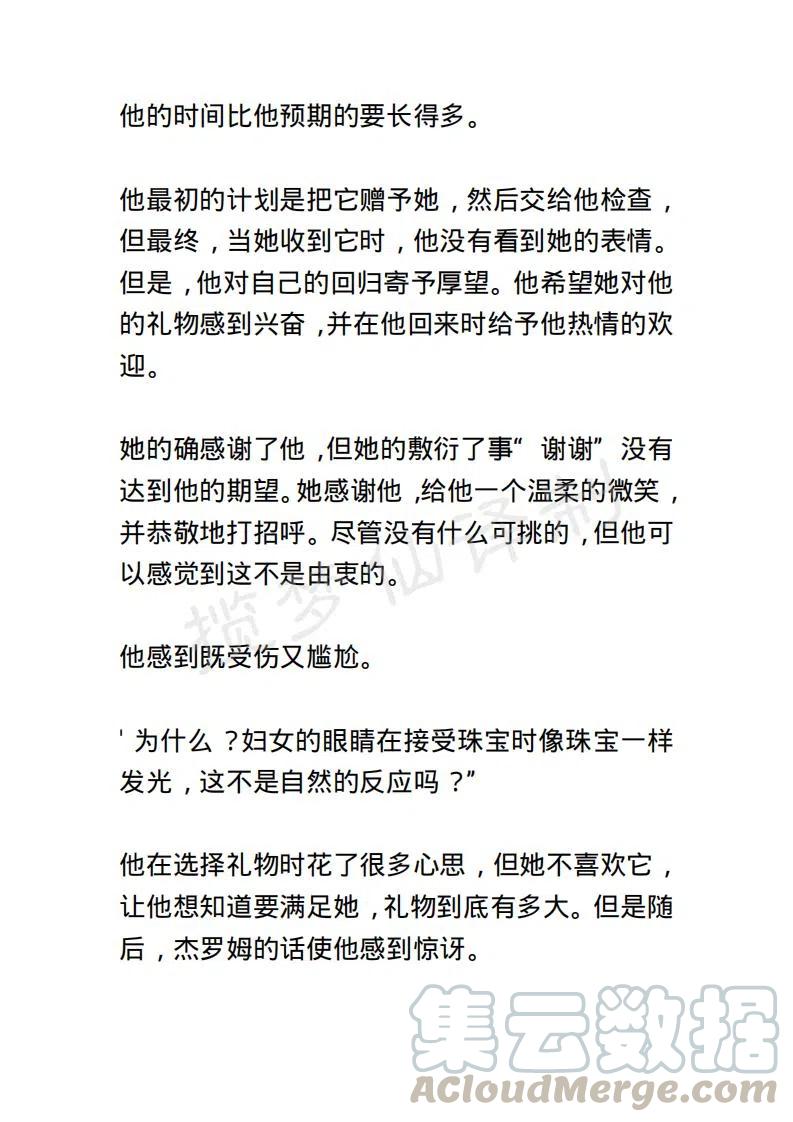 《小说版露西亚》第31章 第19页