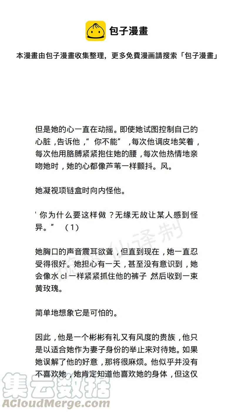 《小说版露西亚》第31章 第1页