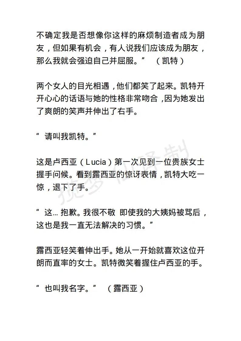 《小说版露西亚》第31章 第4页
