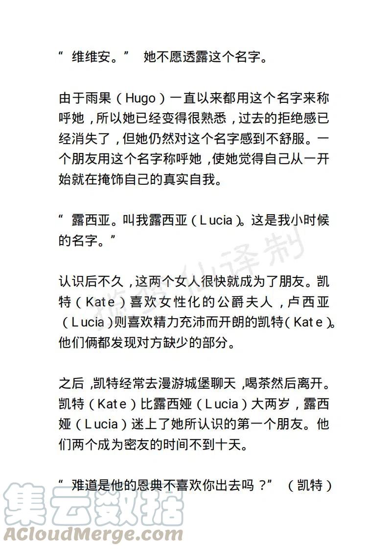 《小说版露西亚》第31章 第5页