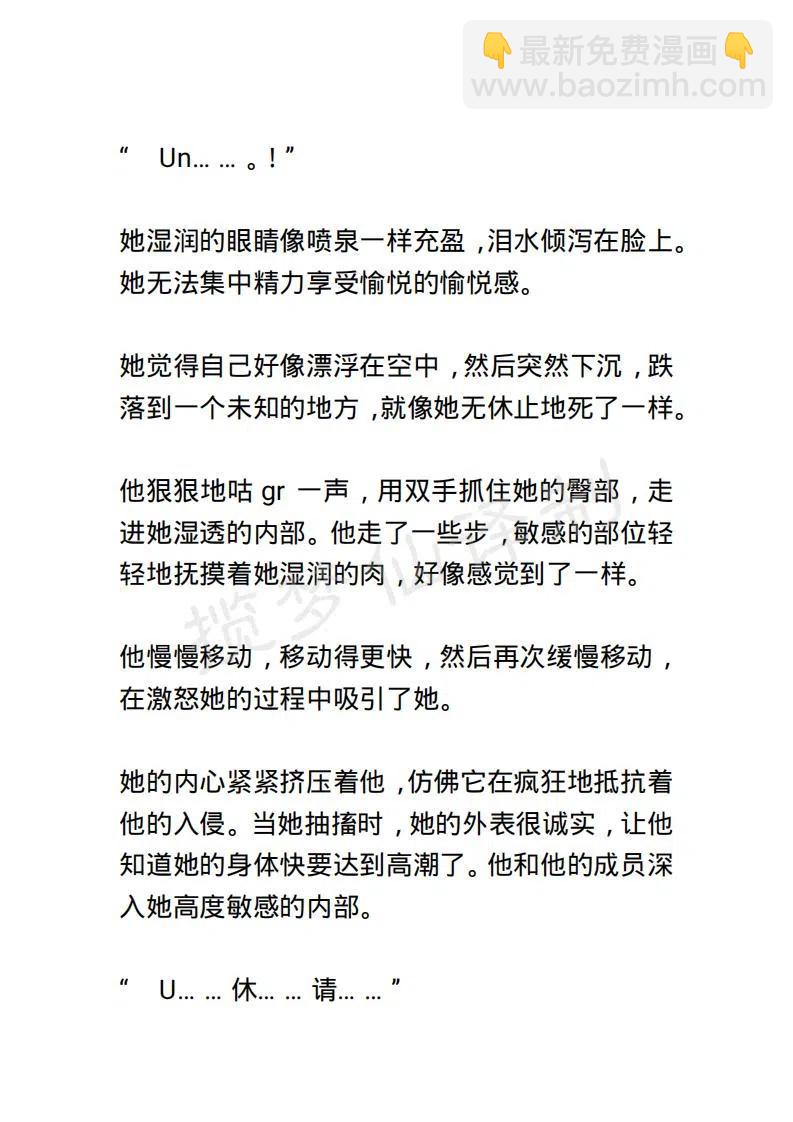 《小说版露西亚》第31章 第8页