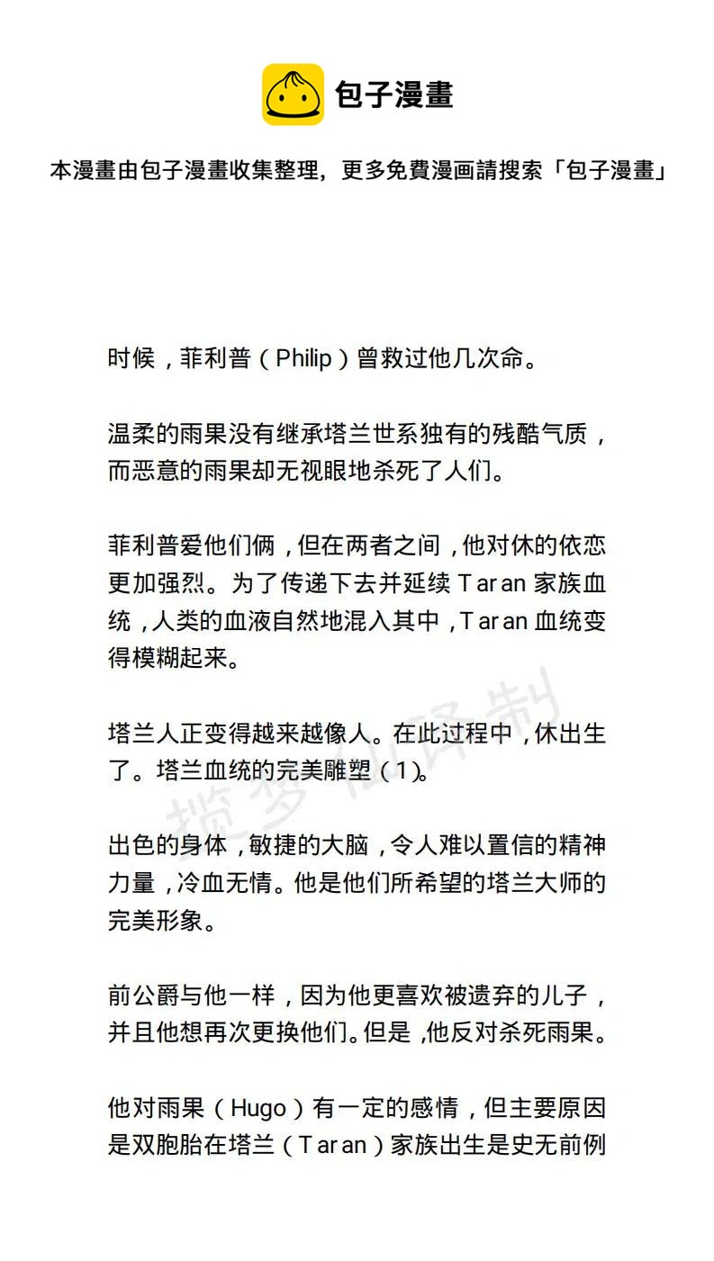 《小说版露西亚》第30章 第10页