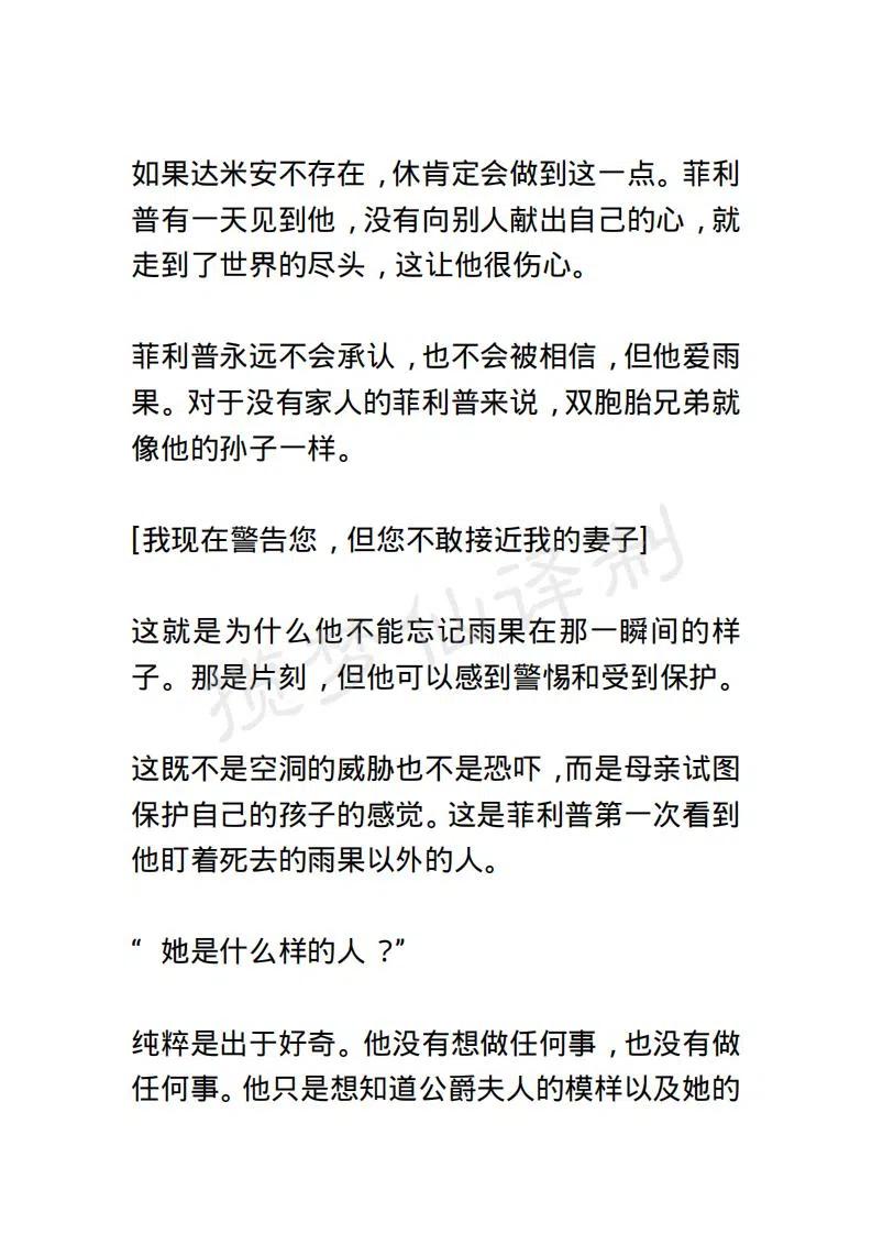 《小说版露西亚》第30章 第12页