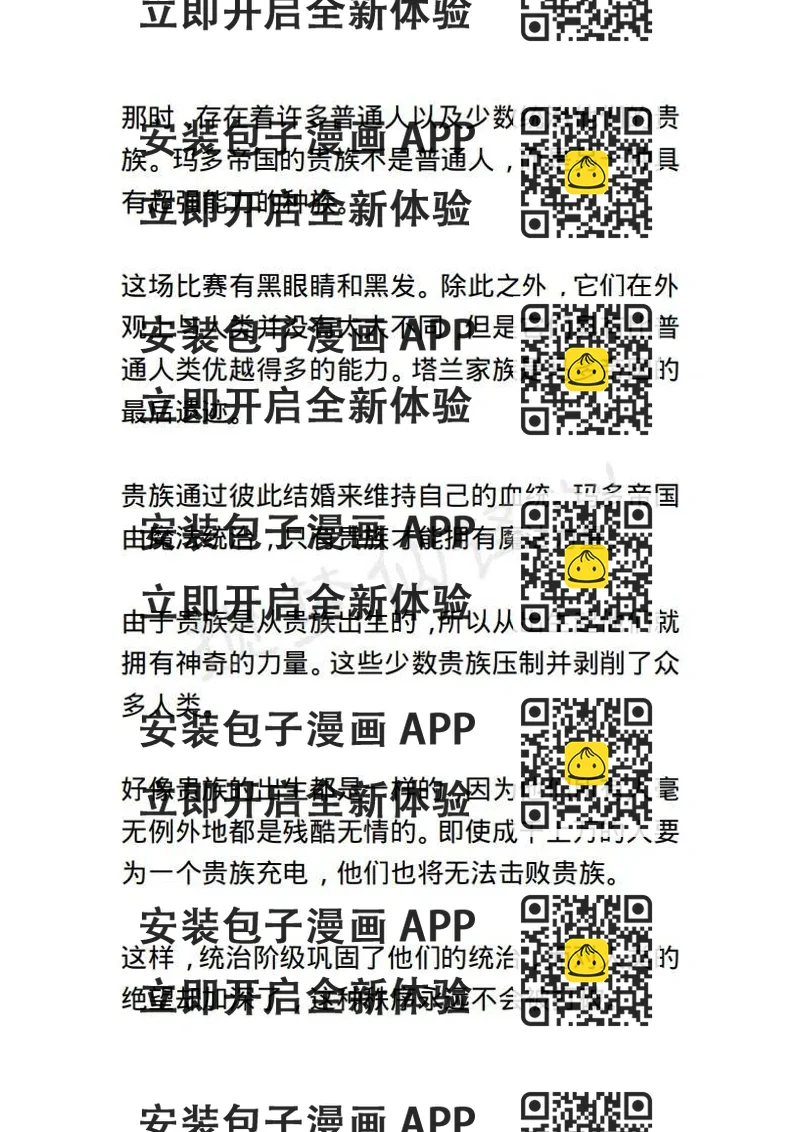 《小说版露西亚》第30章 第2页