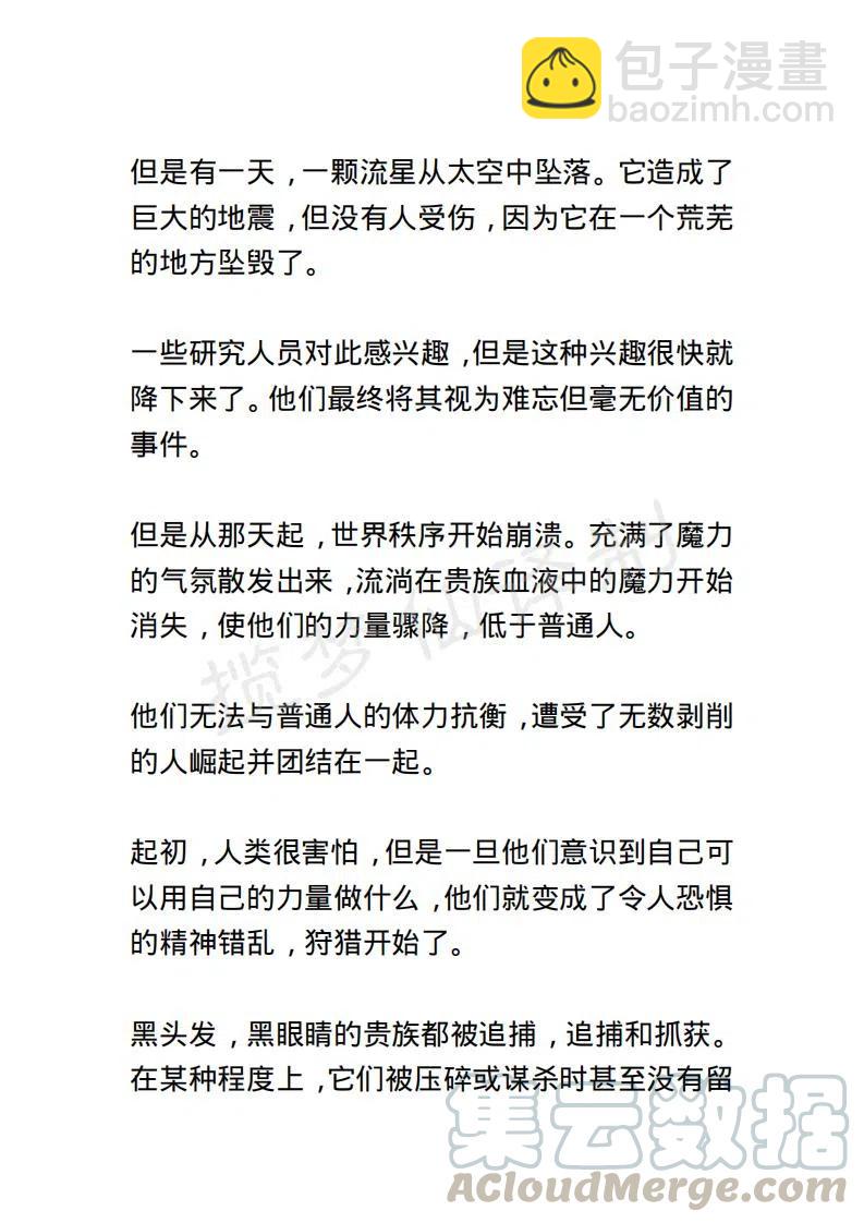 《小说版露西亚》第30章 第3页