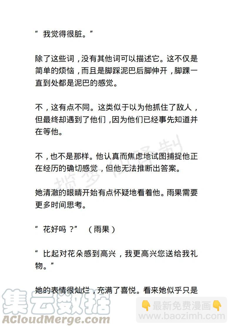 《小说版露西亚》第28章 第15页