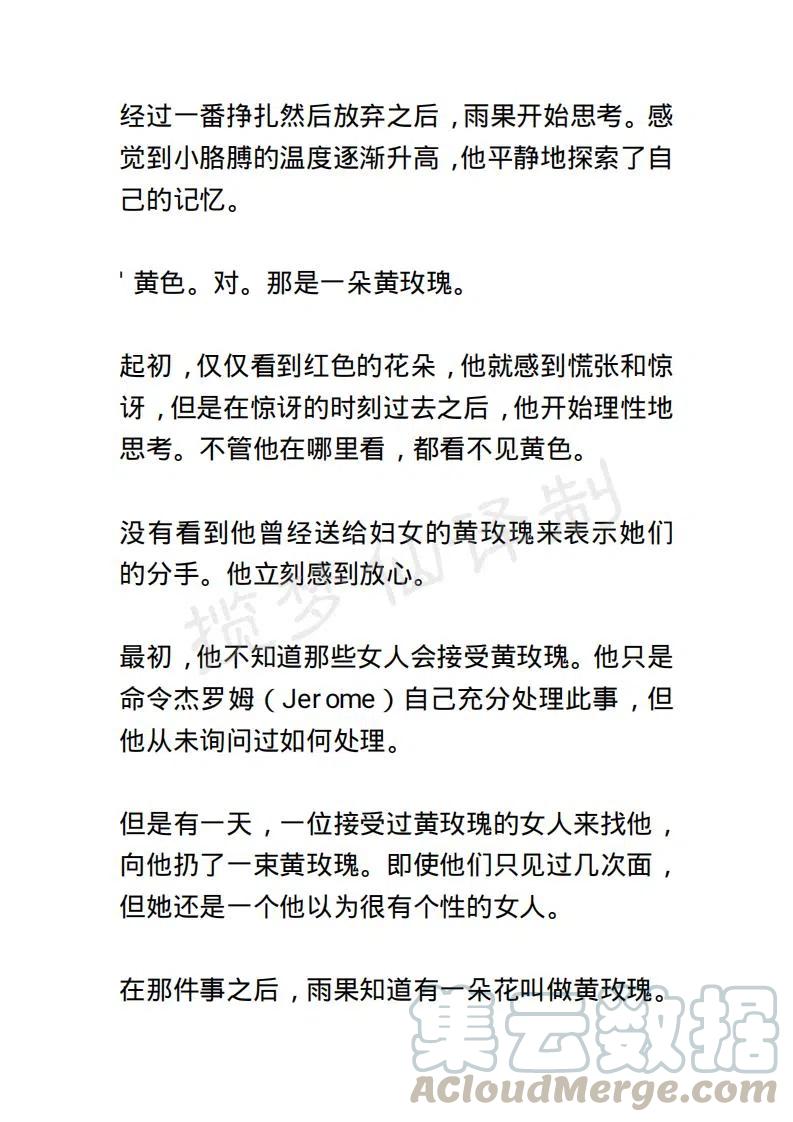 《小说版露西亚》第28章 第17页