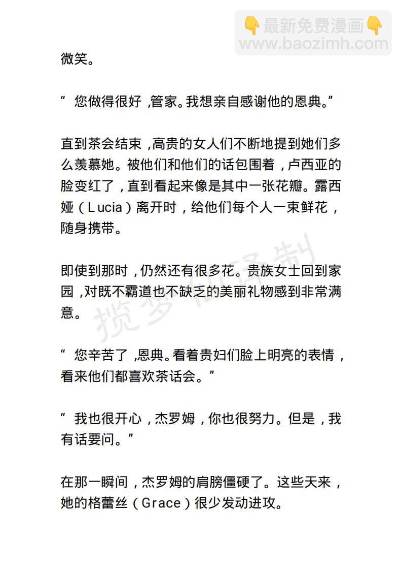 《小说版露西亚》第28章 第4页