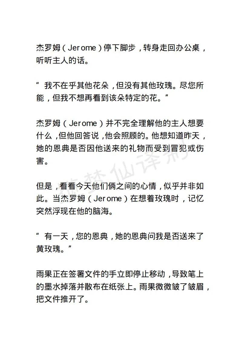 《小说版露西亚》第29章 第10页