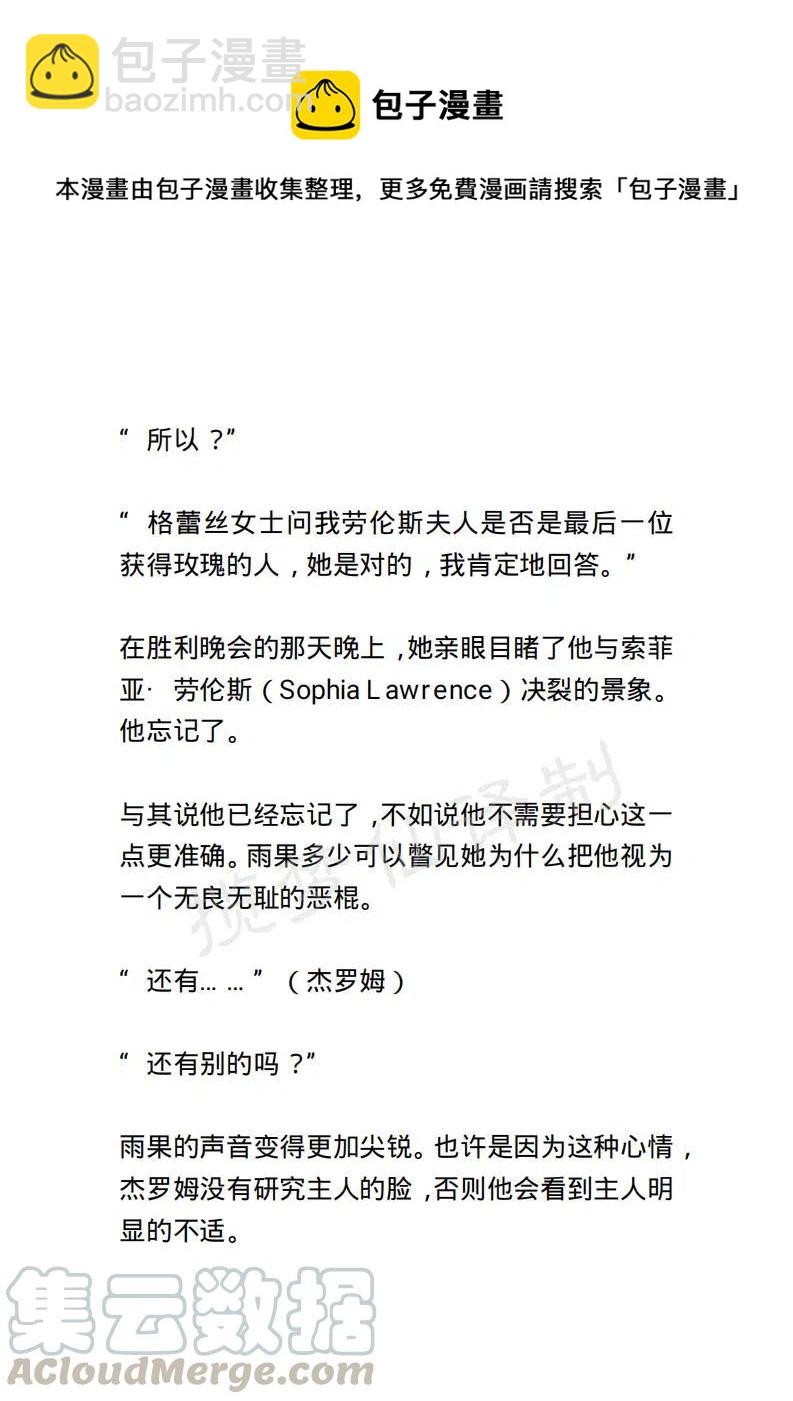 《小说版露西亚》第29章 第11页