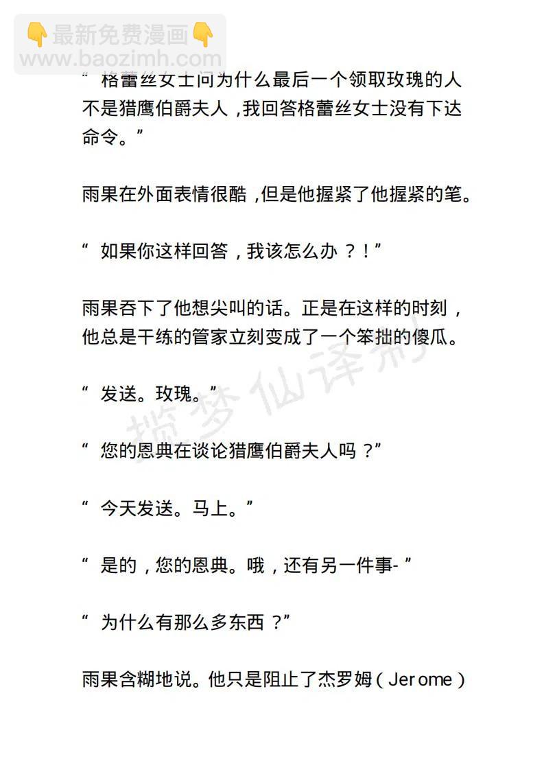 《小说版露西亚》第29章 第12页