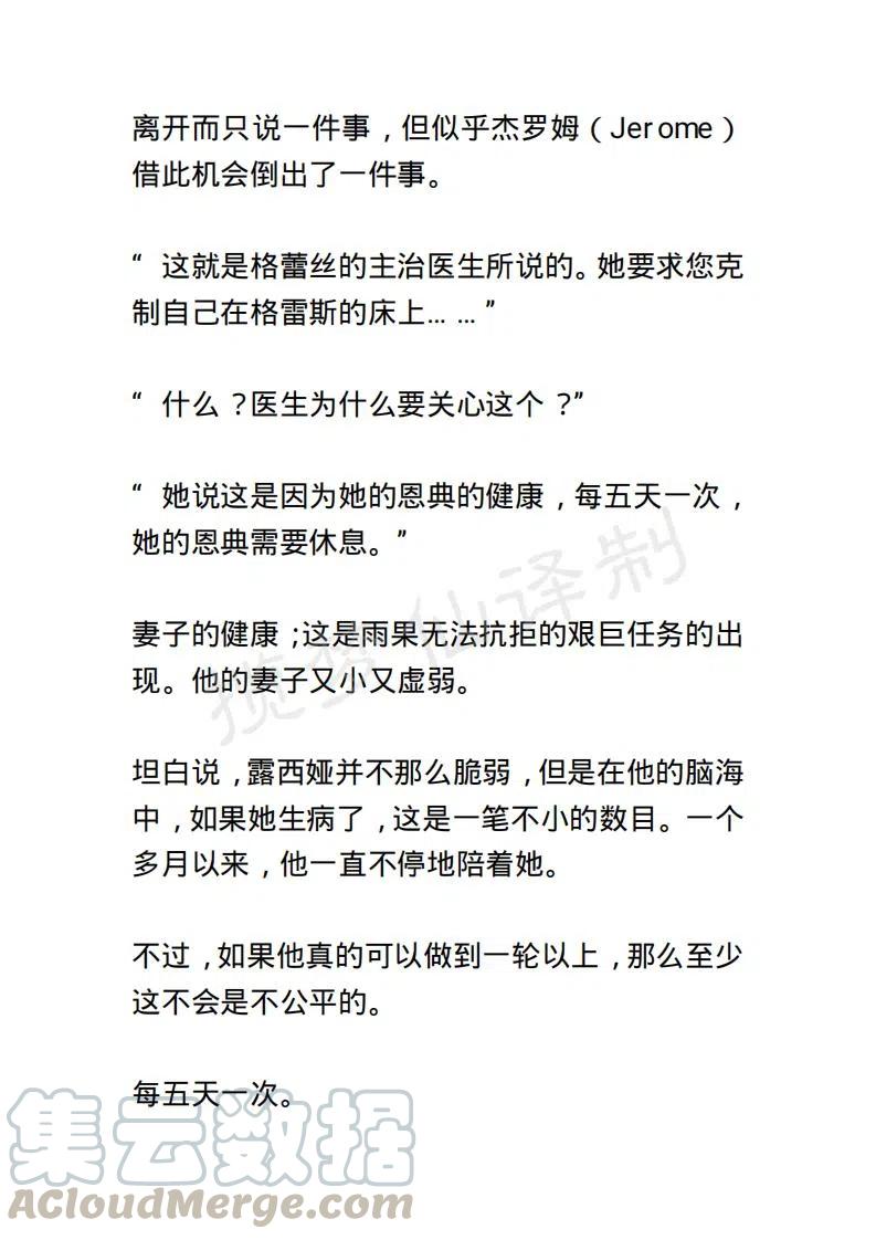 《小说版露西亚》第29章 第13页