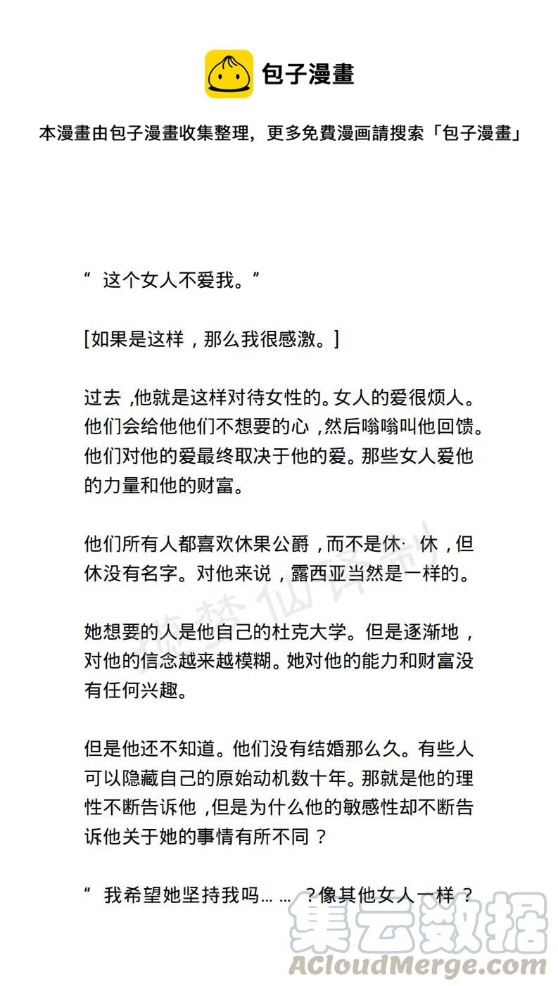 《小说版露西亚》第29章 第1页